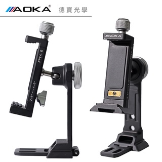 AOKA MPC4.0多功能金屬手機夾 CNC硬陽極處理 可裝LED 麥克風 手機支架 雲海季 公司貨