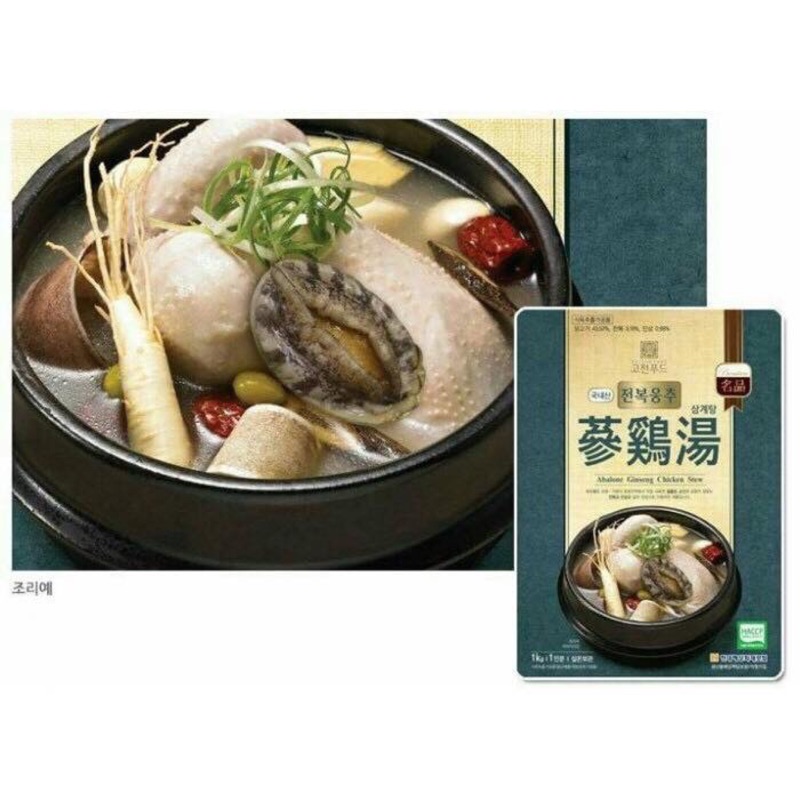 👍👍最新口味韓國鮑魚+人蔘糯米雞+折疊桌