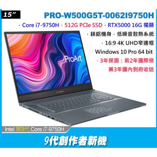 ASUS ProArt StudioBook Pro 15 PRO-W500G5T-0062I9750H