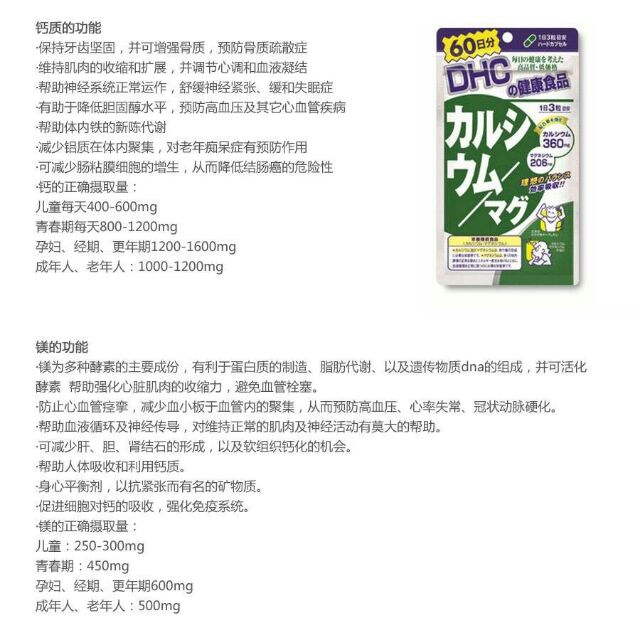 現貨 日本 Dhc 鈣加鎂 60天份 蝦皮購物