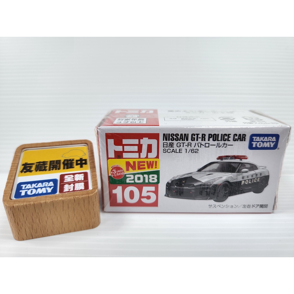 【現貨】日本Tomica多美小汽車No.105號車NISSAN GT-R POLICE CAR日產 警車 2018新車貼