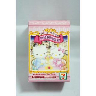 7-11 限定 Hello Kitty 盒玩-角色扮演派對- 全新未拆-