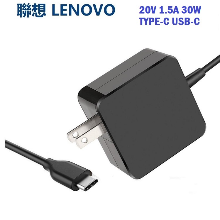 Lenovo TYPE-C 變壓器 X1 Yoga 2nd, X1C 6th, L14, L15, E15, E14