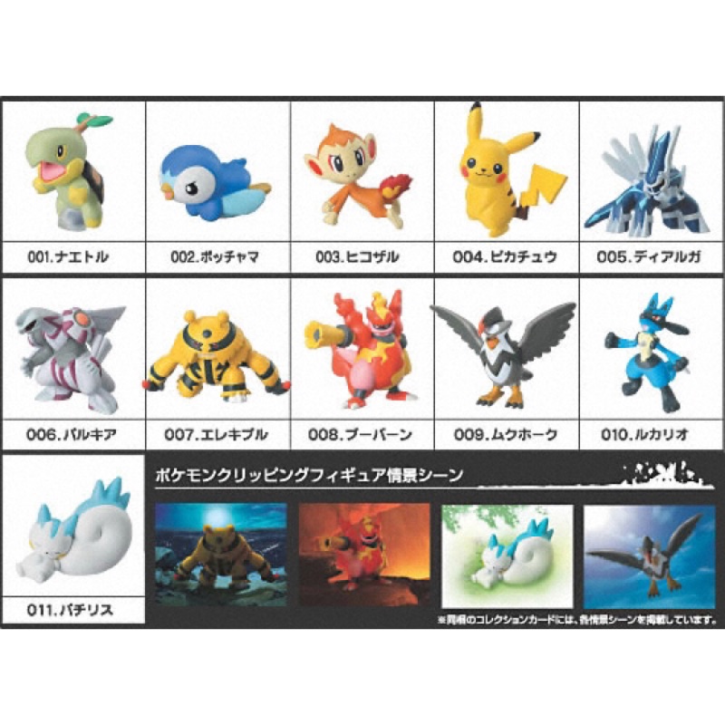 神寶Go✭神奇寶貝 草苗龜 小火猴 皮卡丘 帝亞盧卡 帕路奇犽 路卡利歐 帕奇利茲 盒玩