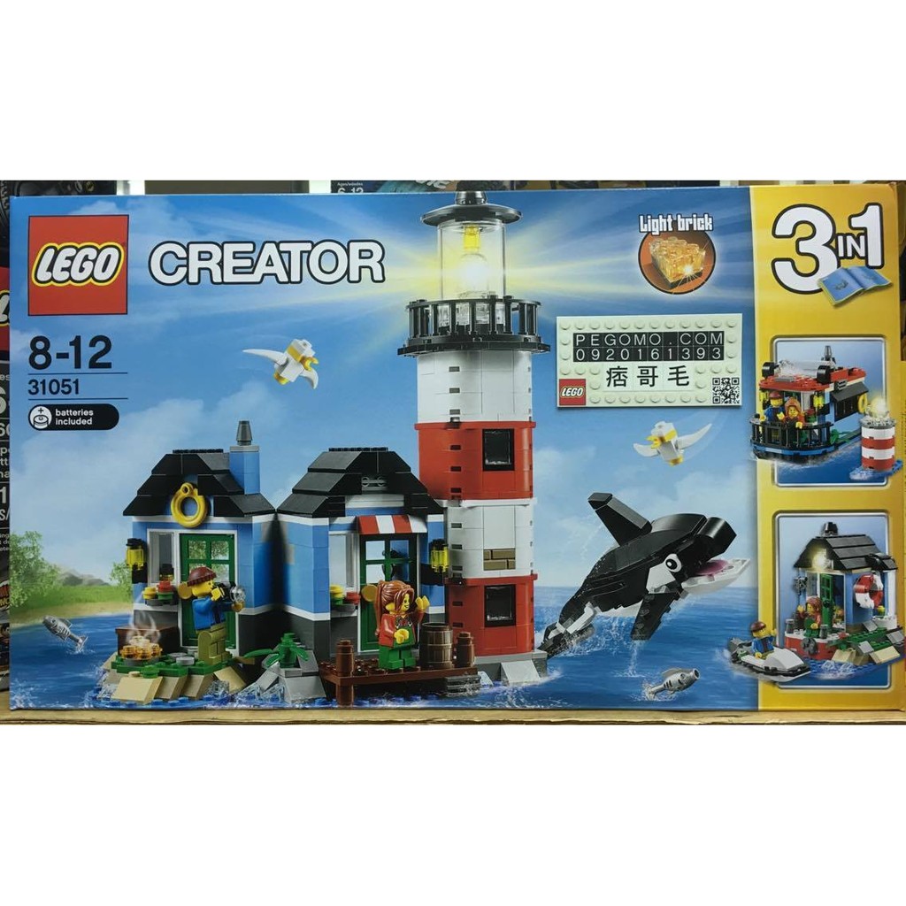 【痞哥毛】LEGO 樂高 31051 Creator 系列 三合一 鯨魚 燈塔小屋 全新未拆