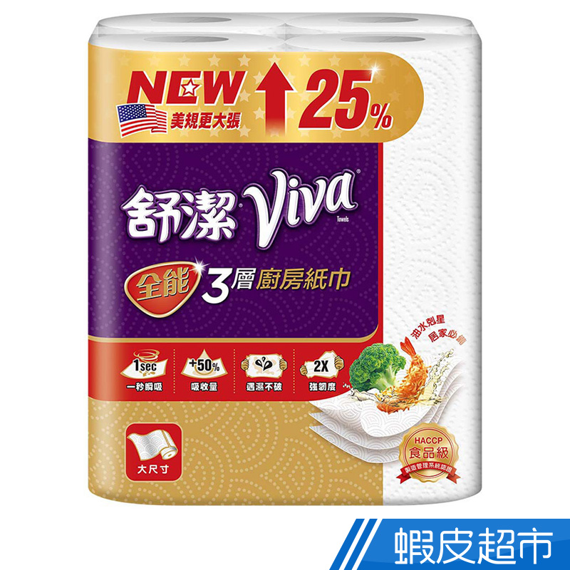舒潔 VIVA 全能三層廚房紙巾-大尺寸 (捲筒式) 60張x4捲x6串  蝦皮直送