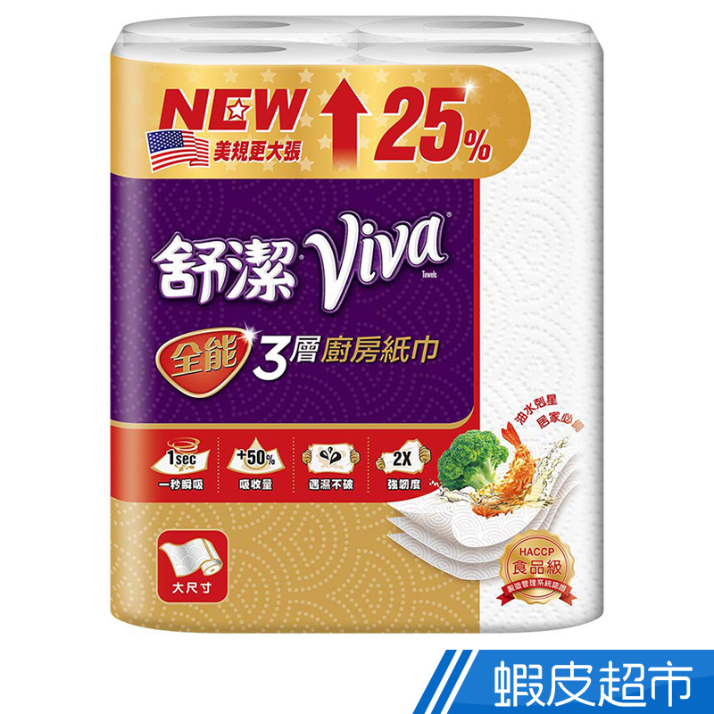 舒潔 VIVA 全能三層廚房紙巾-大尺寸 (捲筒式) 60張x4捲x6串 蝦皮直送