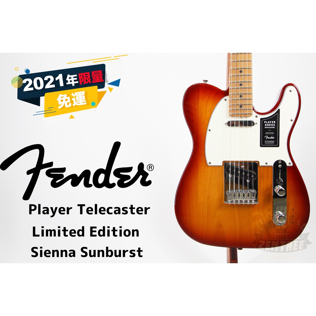 Fender FSR Player Telecaster Sienna Sunburst 電吉他 田水音樂
