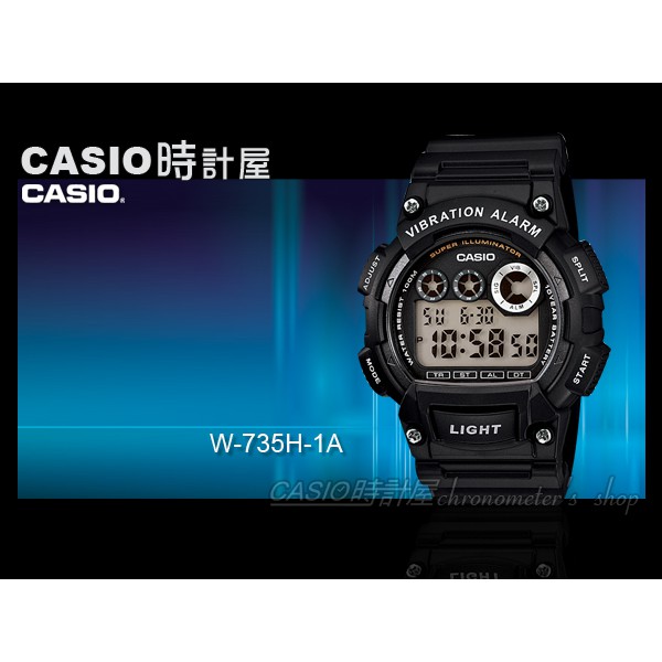 CASIO手錶專賣店 時計屋  W-735H-1A 黑色 震動電子數字運動型男錶 五色 保固一年 開發票W-735H