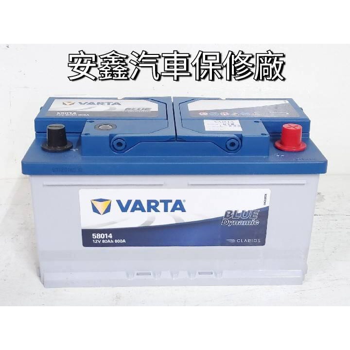 VARTA福斯T5California電池Caravelle2.0 TDI 柴油2010~2015電瓶型號58014