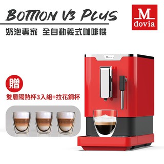 mdovia 奶泡專家 v3 plus全自動義式濃縮咖啡機(紅) 隔熱杯+拉花鋼杯 現貨 廠商直送