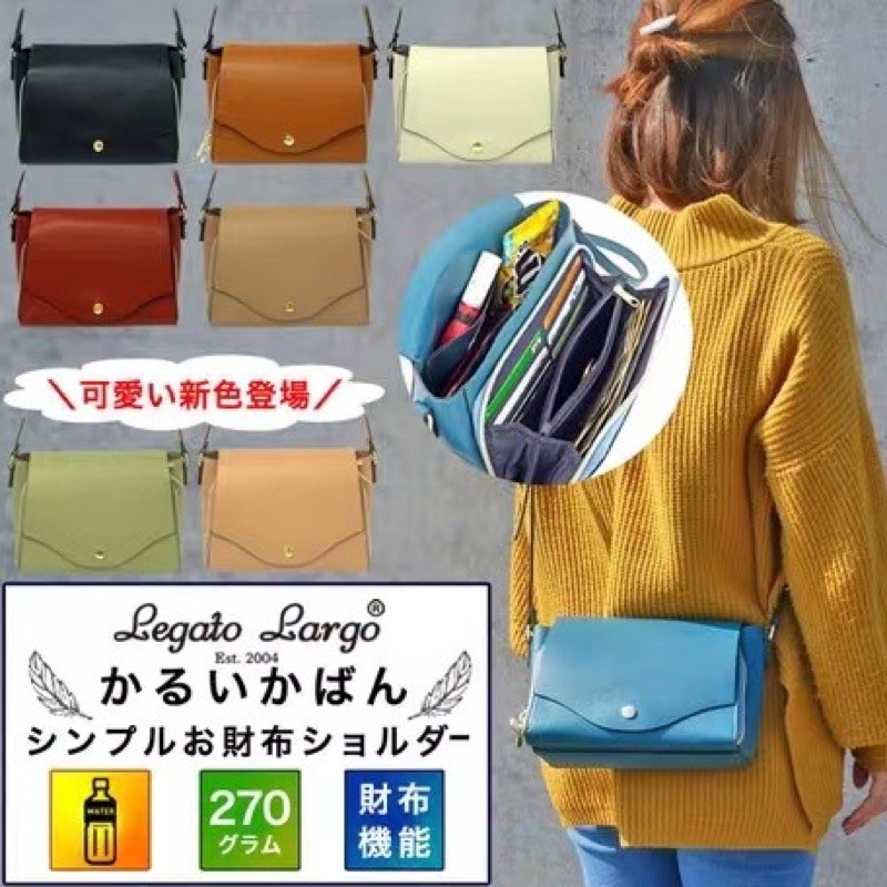 兔寶寶日本代購 Legato Largo 新色上市財布功能超輕量兩用皮夾斜背包單肩包lg P0113 蝦皮購物
