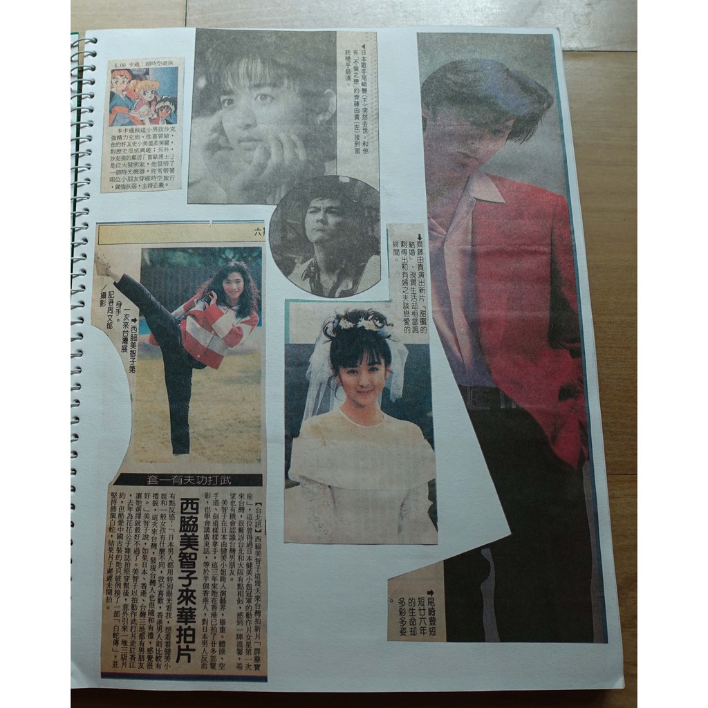 明星收藏品 尾崎豐 齊藤由貴 西田光 絕版雜誌內頁收集 1張 愛麗絲夢遊 1 4 蝦皮購物