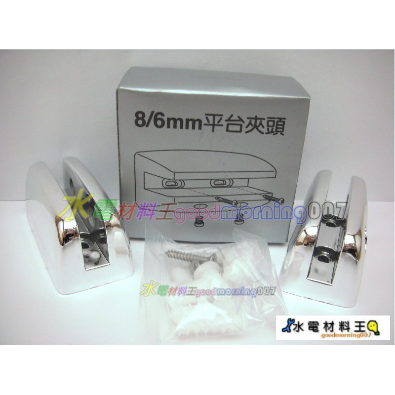 水電材料王 浴室化妝鏡玻璃平台夾頭組置物平台夾頭組夾具組 蝦皮購物