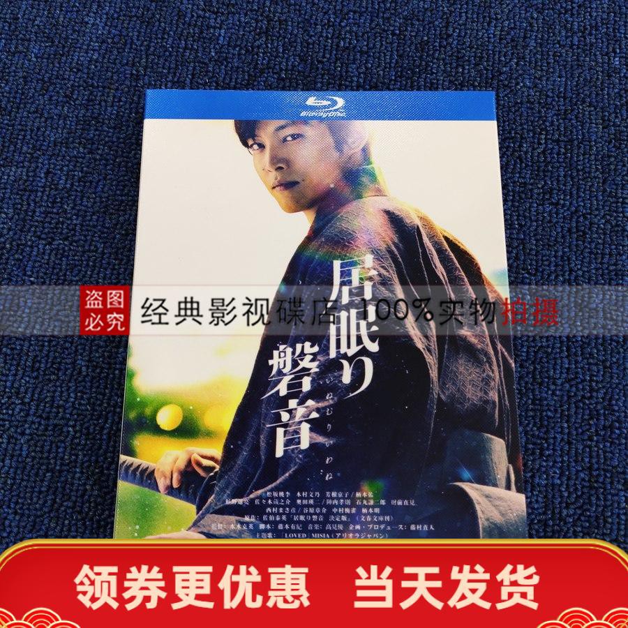 松坂桃李 優惠推薦 21年4月 蝦皮購物台灣