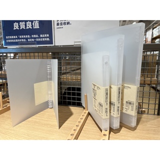 現貨 聚丙烯可單手開闔 檔案夾 MUJI 無印良品 活頁夾 8孔 活頁本 A5 B5 A4 筆記本 活頁紙 活頁 資料夾