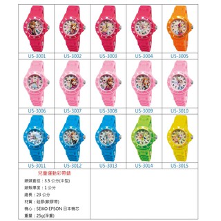 【兒童運動彩帶卡通錶】【冰雪奇緣】【臺灣製造正版授權】5-12歲 兒童手錶 生日禮物 U5系列