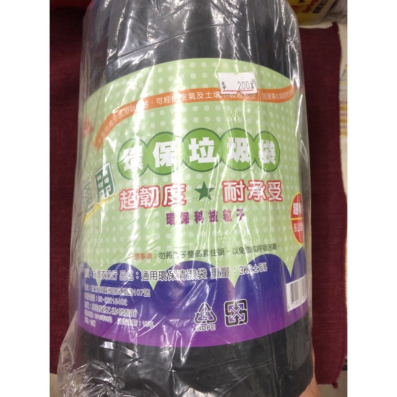 ❤️台灣製造❤️超大黑色垃圾袋(30入）
