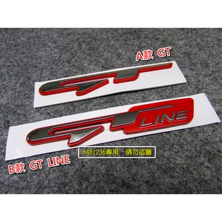 HYUNDAI 現代 GT LINE 紅色款 改裝 車貼 尾門貼 裝飾貼 車身貼 立體設計 烤漆工藝 強力背膠