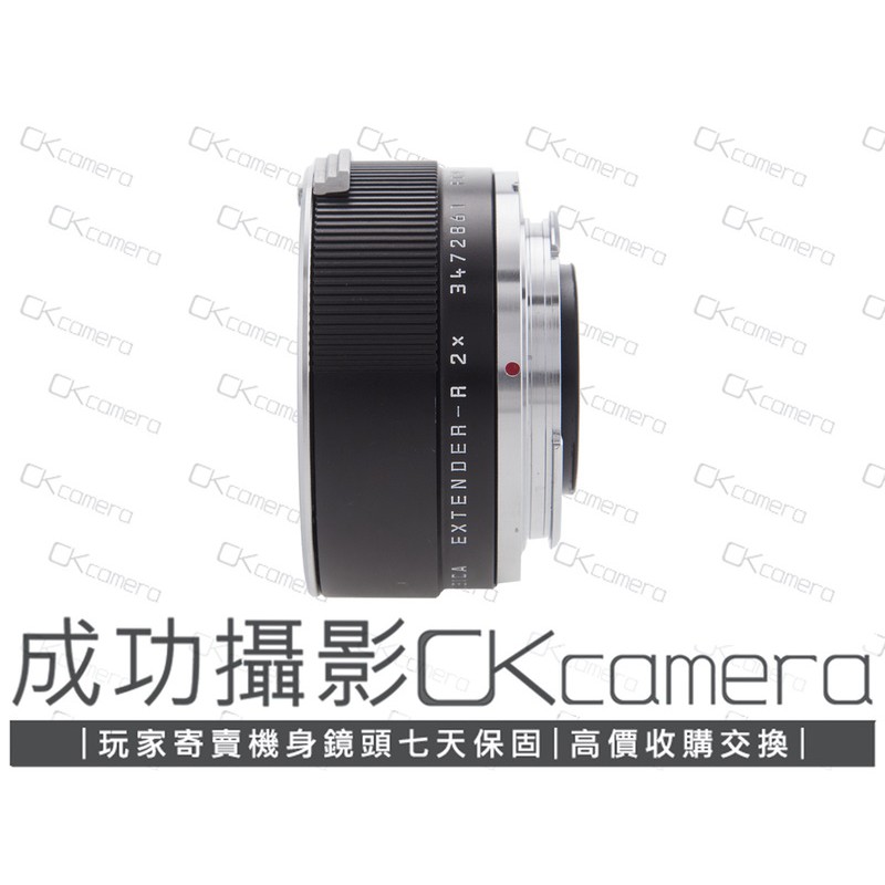 成功攝影 Leica Extender-R 2X 增倍鏡 中古二手 兩倍增倍鏡 增距鏡 保固七天 參考 徠卡R