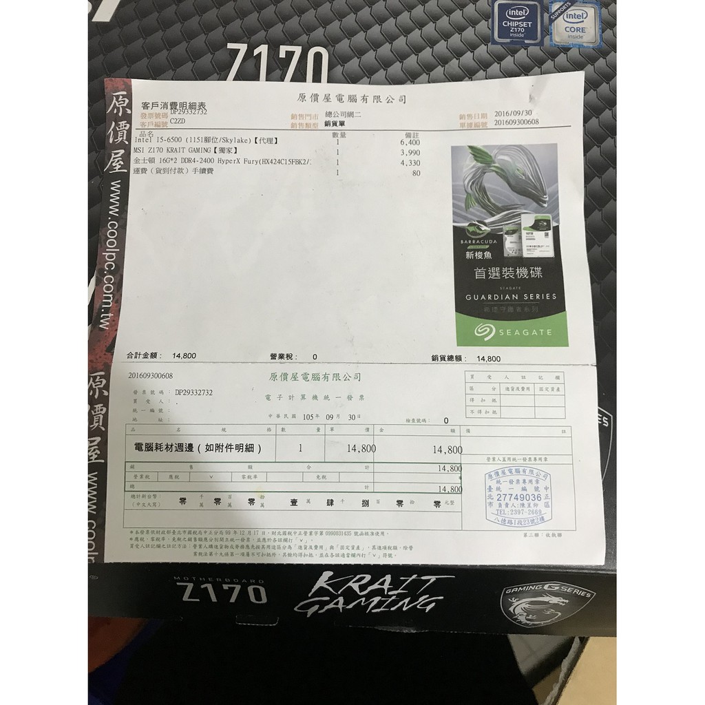 免運費-I5 6500 + MSI Z170 KRAIT GANING 蛇版