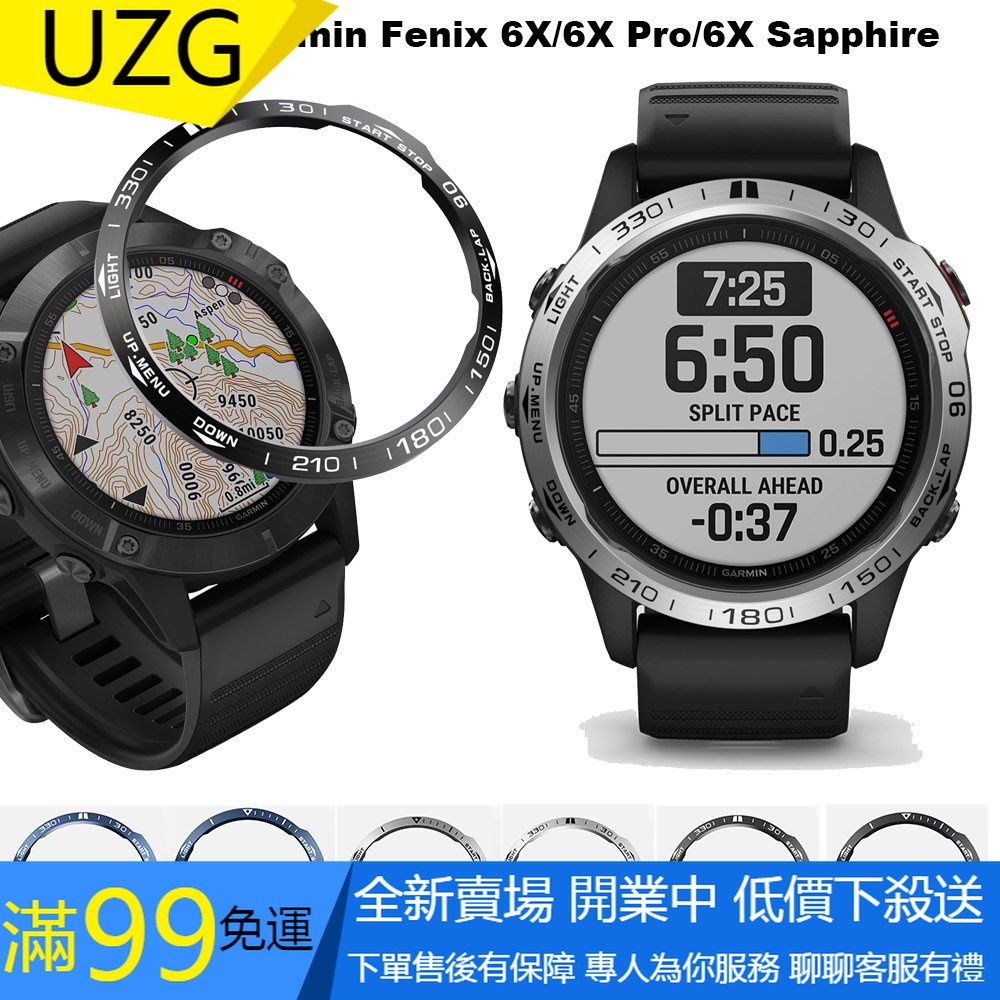 【UZG】適用於佳明Garmin Fenix 6x/6x Pro/Fenix 6x sapphire 手錶表圈 保護圈