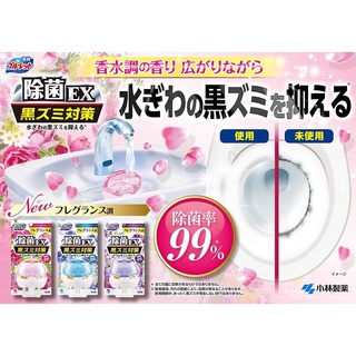 日本 小林製藥 日式馬桶專用 洗手檯排水口 除臭液 紅瓦町日式百貨