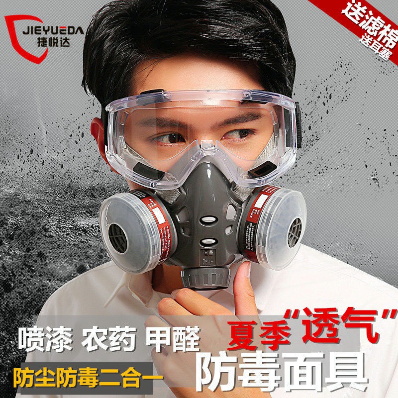 熱賣防毒面具防塵口罩工業粉塵噴漆化工專用電焊氣體KN95全面罩防病毒