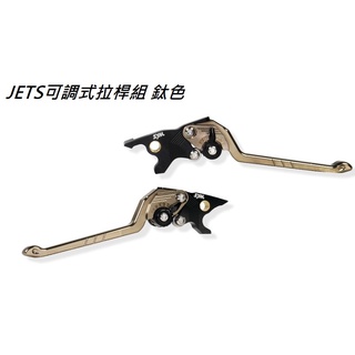 【詠誠車業】現貨 免運 JET S JET SR JET SL 原廠精品 可調式 煞車拉桿 SYM公司貨 七段可調