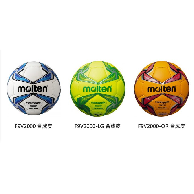 (布丁體育)公司貨附發票 MOLTEN 室內五人制低彈跳足球 F9V2000
