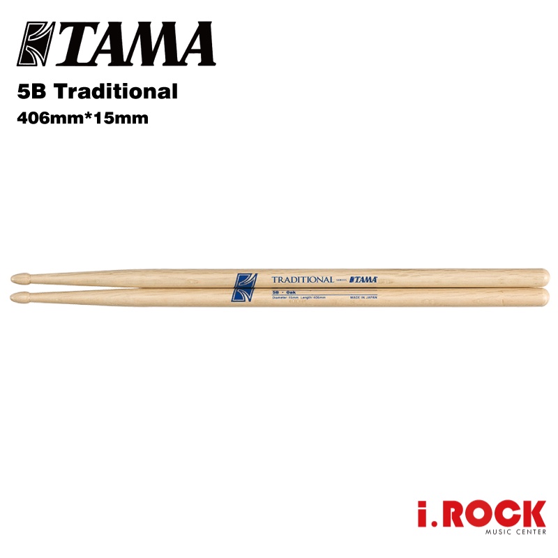 TAMA Traditional系列 5B 鼓棒 橡木【i.ROCK 愛樂客樂器】