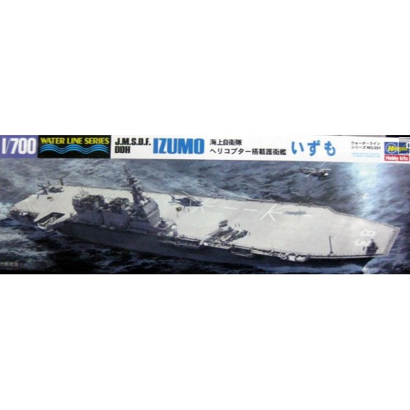 長谷川 1/700 日本海上自衛隊 出雲號 Izumo 航空母艦/護衛艦 貨號H49031