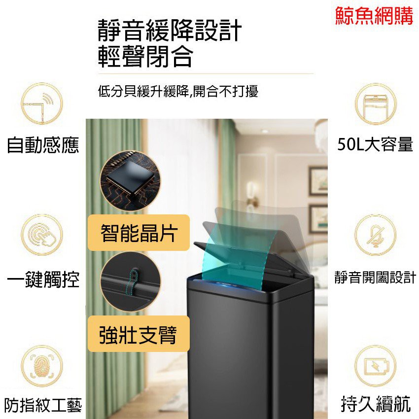 高雄現貨:保固一年 特大號50L 自動感應垃圾桶 自動開蓋關蓋 家用商用客廳廚房辦公室垃圾桶垃圾袋