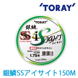 TORAY 銀鱗 SS I SIGHT 150M 尼龍線
