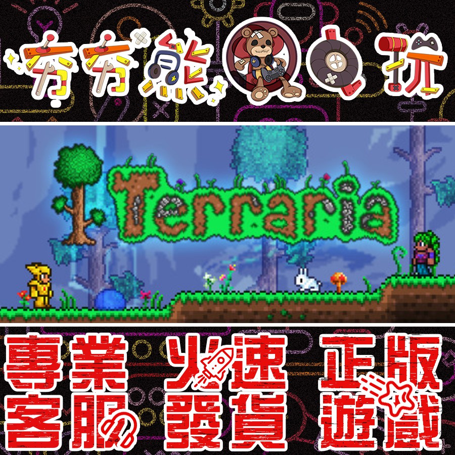 夯夯熊電玩 Pc 泰拉瑞亞terraria 蓋瑞模組garry S Mod Steam版 數位版 蝦皮購物