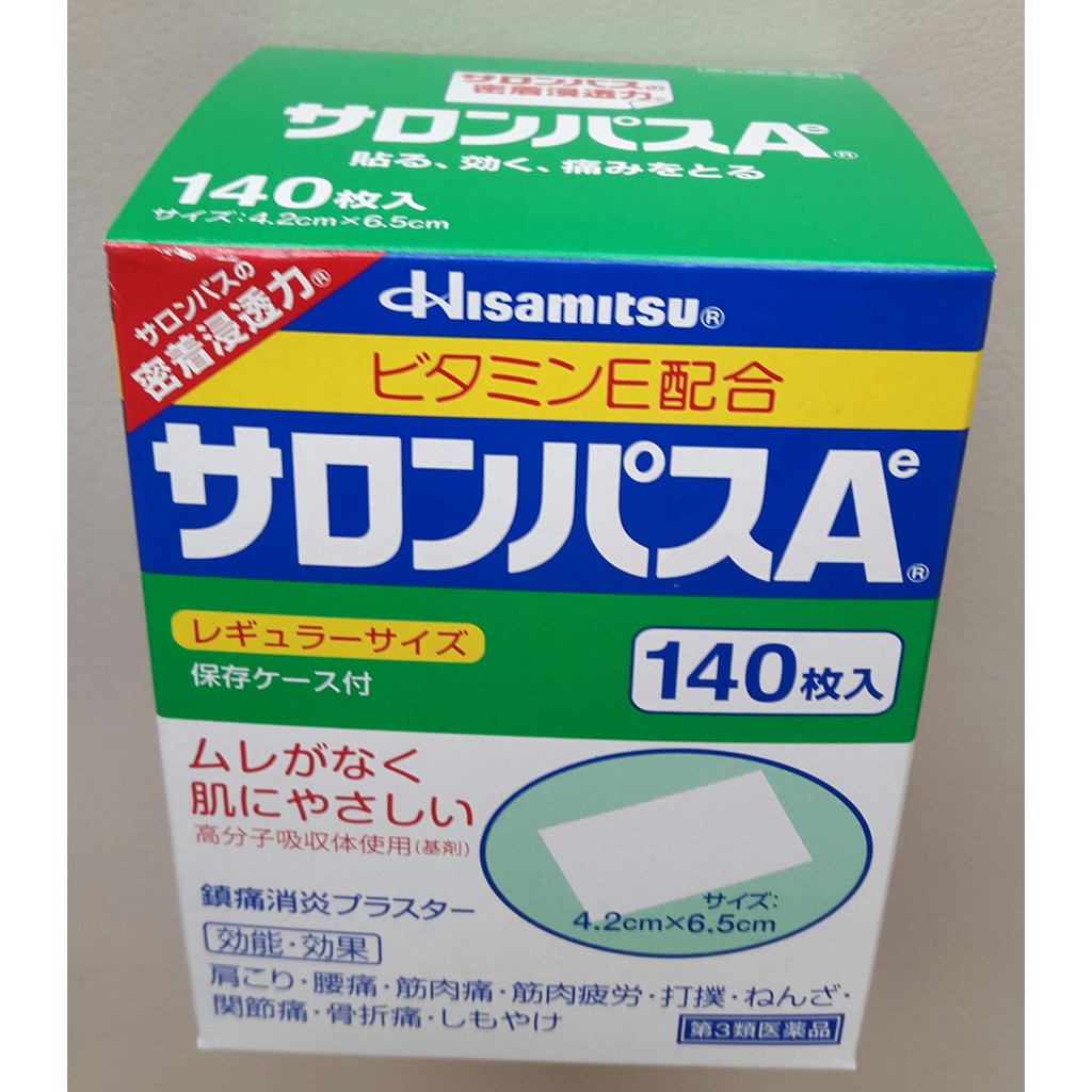 日本 久光 Hisamitsu 舒緩貼布 140枚 舒緩 日本 貼布