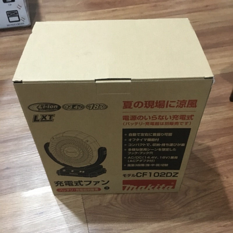 牧田CF102風扇