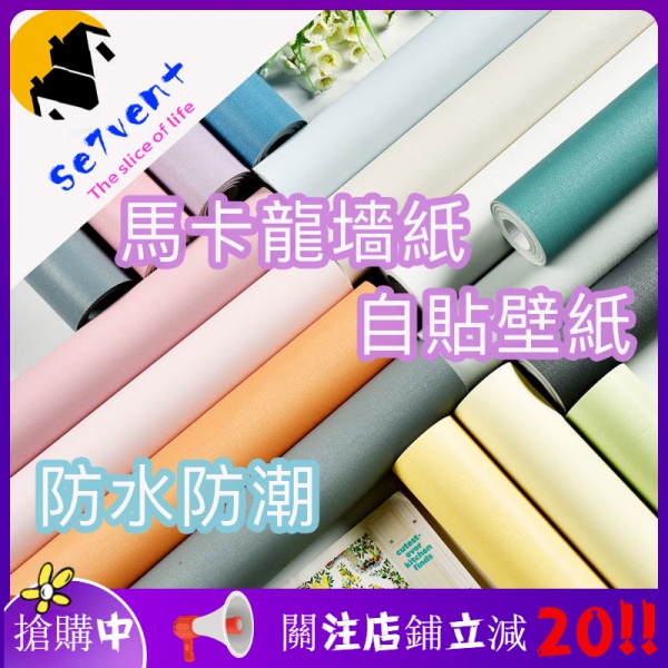台南壁紙 優惠推薦 21年10月 蝦皮購物台灣