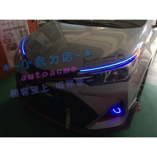 【小鳥的店】2014-18 ALTIS 11代 11.5代 跑馬導光條 雙色 LED光條 方向燈 流水 客製小燈 改裝