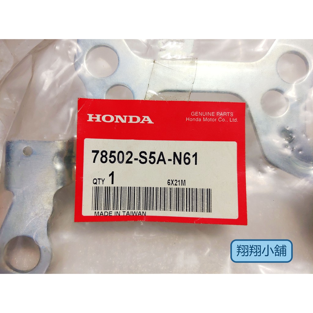 Honda CRV-2代 NCRV 方向盤 喇叭觸板(鐵)78502-S5A-N61(2003-2006年適用)正廠件