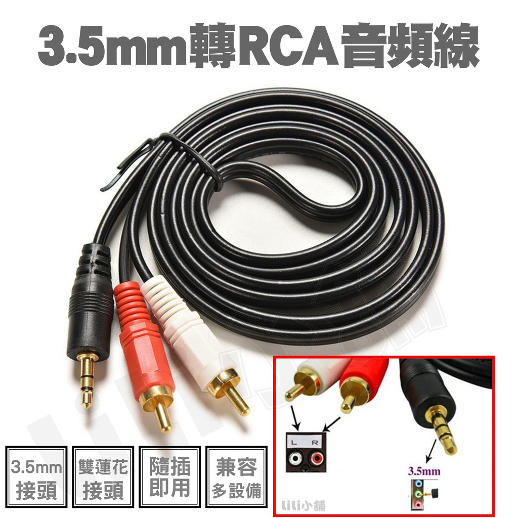 Coaxial SPDIF 同軸RCA 數位音源3.5mm轉2AV音源線AV線RCA端子RCA線蓮花線音頻線| 蝦皮購物