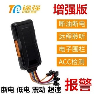 熱賣途強車輛防盜器斷油斷電汽車車載追蹤跟蹤GPS衛星定位器防遮蔽