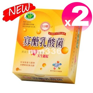 🆕★現貨期限最新2025年5月★台糖寡醣乳酸菌30入*2盒★台糖寡糖乳酸菌★含果寡醣★益生菌 嗯嗯粉★