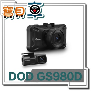 【可安裝送128G】DOD GS980D 5G WiFi 雙鏡頭 GPS 真4K 行車記錄器 可聊聊