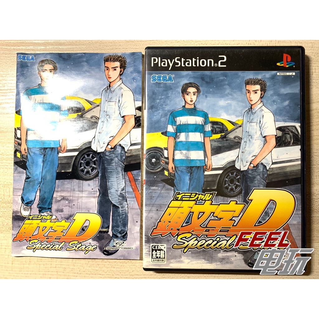 高仿chanel香奈兒錢包歡樂本舖 Ps 頭文字d 有側標 可雙人 大型街機 初代 Ps3 Ps2 主機 適用 Initial D I Position 優惠推薦 21年10月 蝦皮購物台灣