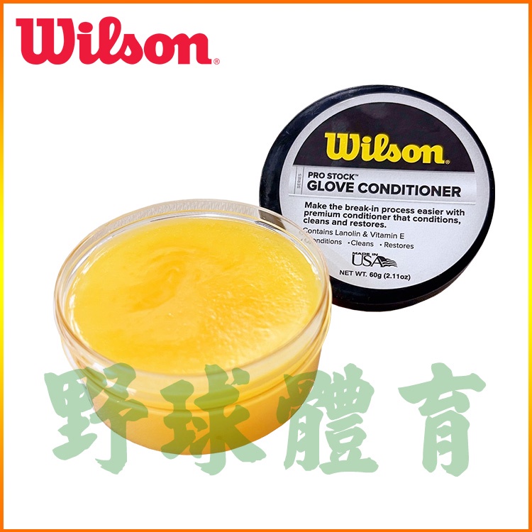 WILSON PRO STOCKGLOVE CONDITIONER 手套保養油 WTA6776PD