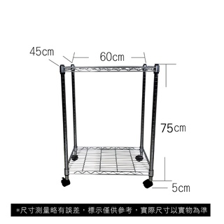 【我塑我形】免運 60 x 45 x 80 cm 移動式萬用鐵力士鍍鉻二層收納架 收納架 置物架 鐵力士架 二層架