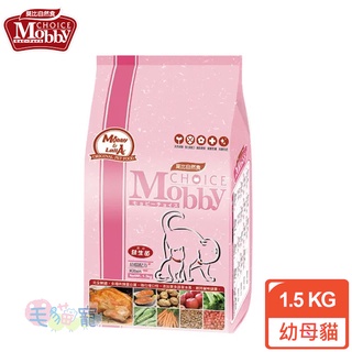 領卷再折【莫比Mobby】幼貓懷孕母貓專用配方 雞肉+米 1.5kg / 3kg /7.5kg 幼母貓 毛貓寵