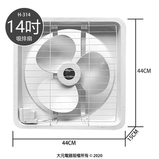 [宏品] 排風扇 吸排兩用風扇 14吋 H-314 吸排風扇 抽風機 排風機 礦機 礦場 正壓 負壓