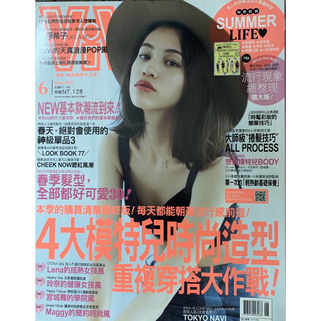 中文版服裝雜誌 Chic Vivi With 等 蝦皮購物